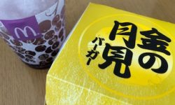ランチ
