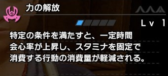 Mhr Sb 今作の 力の解放 スキルって使えるのか モンハンライズ サンブレイク モンハンライズまとめ情報サイト