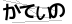 CAPTCHA