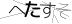 CAPTCHA