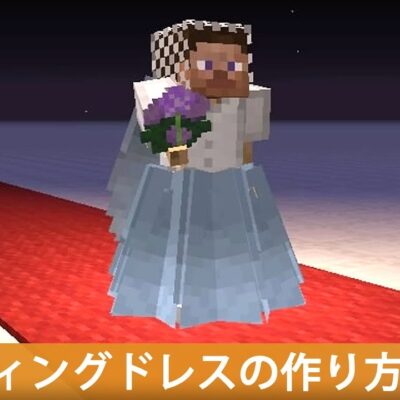 マインクラフト 美しいモダンハウスの作り方 マイクラ建築講座 Youtubeマインクラフト情報局