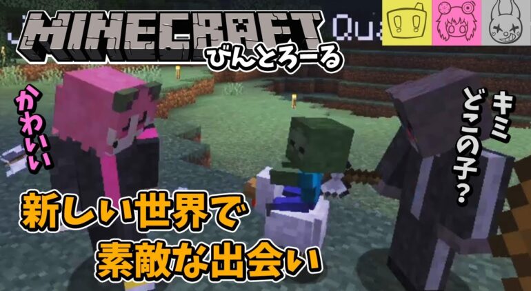 マインクラフト 復活 Bintroll村 Minecraft Youtubeマインクラフト情報局