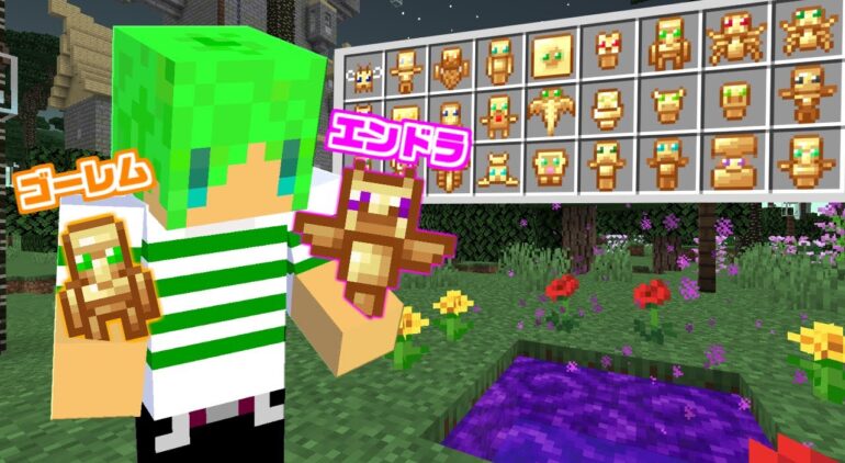 マインクラフト モブの能力が使えるトーテムを追加したら黄昏の森の全ボス倒せんじゃね Youtubeマインクラフト情報局