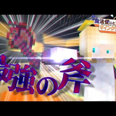 マイクラ スパイ大作戦14話 トラブル発生 Ps3 Ps4 Vita Youtubeマインクラフト情報局