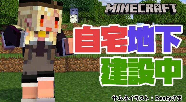 マインクラフト Minecraft 久々に地下に風穴開けちゃうよ 不知火フレア ホロライブ Youtubeマインクラフト情報局