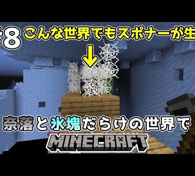 Saving Minecraft Wither From Prison Youtubeマインクラフト情報局
