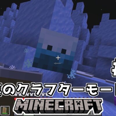 ご心配おかけしてごめんなさい ほのぼのマイクラゆっくり実況 ｐａｒｔ６４８ マインクラフト Youtubeマインクラフト情報局