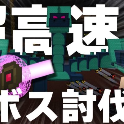 9 終 アイツが最強だった あくまで個人戦フライシェン マインクラフト Youtubeマインクラフト情報局