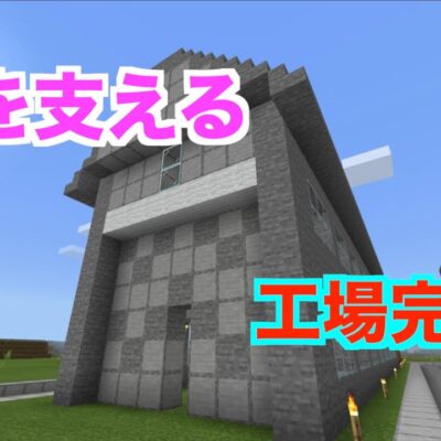 マイクラ建築 オシャレ風ブランチマイニング場建築 マインクラフト実況 Youtubeマインクラフト情報局