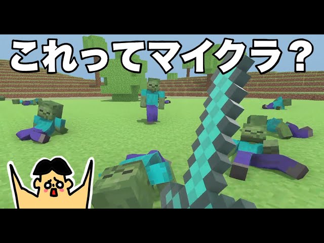 マイクラじゃない おバカゲー Floppy Minecraft マインクラフト パソコンゲーム Youtubeマインクラフト情報局