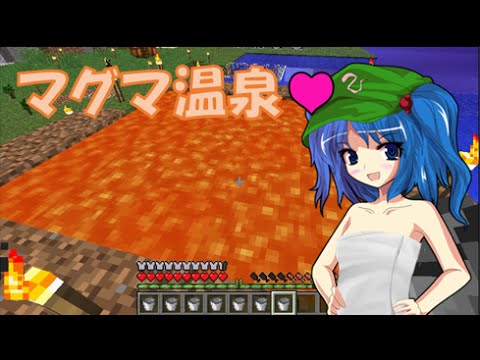 これでいいのか マインクラフト38 5 マグマ風呂 Minecraft ゆっくり実況プレイ Youtubeマインクラフト情報局