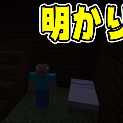 マイクラ 刀と植物使いのマインクラフト ゆっくり実況 Part4 Youtubeマインクラフト情報局