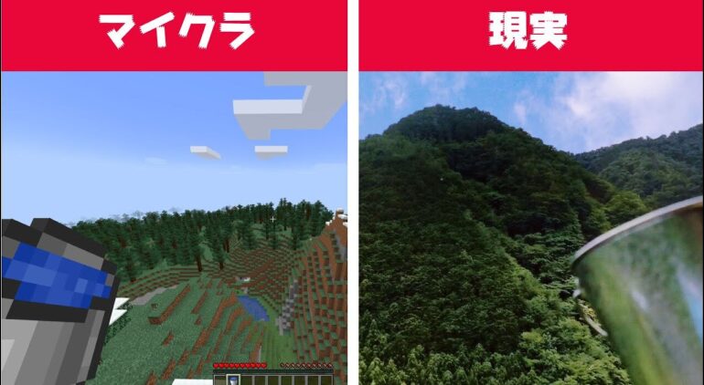 マイクラ リアルの世界で水バケツチャレンジ リアルクラフト Youtubeマインクラフト情報局