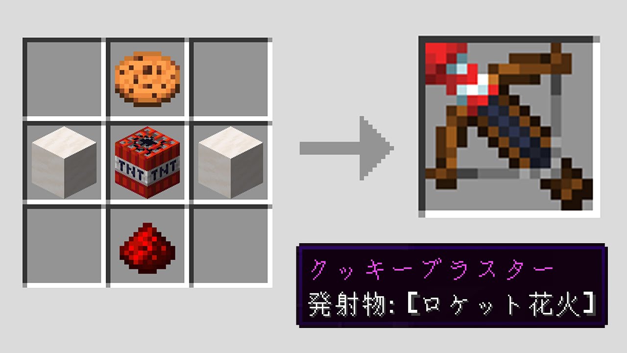 最強のクッキー爆弾弓 Vs 攻略者でエンドラ討伐対決 マイクラ Youtubeマインクラフト情報局