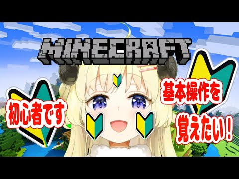 マインクラフト 迷子待ったなし 初心者マイクラ 角巻わため ホロライブ４期生 Youtubeマインクラフト情報局