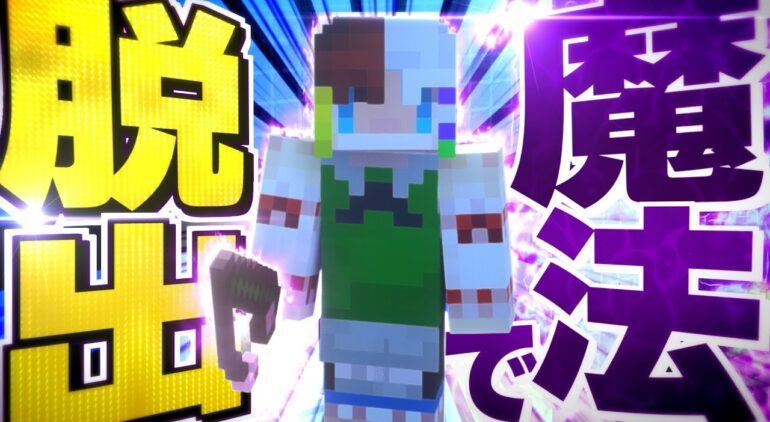 ゆっくり実況 極 ゆっくりkしかいないマインクラフト Part4 Minecraft Youtubeマインクラフト情報局
