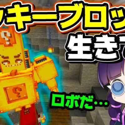 ゆっくり実況 マインクラフトで最速の電卓 4 Minecraft回路部 Youtubeマインクラフト情報局