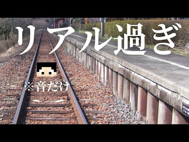 マインクラフト リアル過ぎる電車出来ました 音だけ まぐにぃのマイクラ実況 936 Youtubeマインクラフト情報局