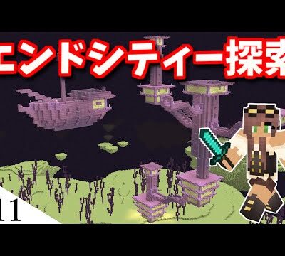 久しぶりのマインクラフトゲーム実況 Minecraft シード値は ３７８ Youtubeマインクラフト情報局