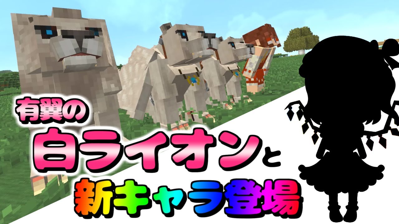 マイクラ 動物園をつくりたい 48 ゆっくり実況 Youtubeマインクラフト情報局