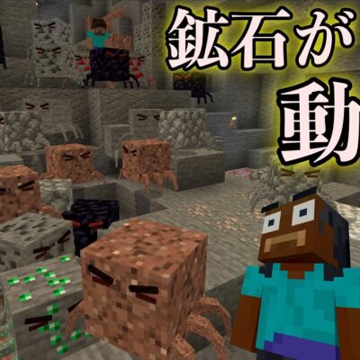 マイクラ スパイ大作戦14話 トラブル発生 Ps3 Ps4 Vita Youtubeマインクラフト情報局