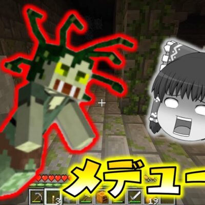 マイクラ マイクラで1番強いウィザージラを倒すマインクラフトがヤバすぎた マインクラフト まいくら Youtubeマインクラフト情報局