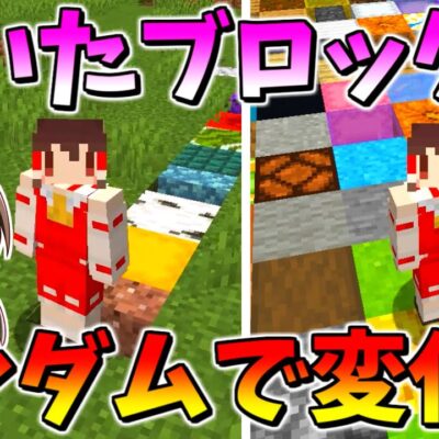 ひめのマインクラフト作品集１６ 学校 Minecraft Collections Of Works 16 Youtubeマインクラフト情報局