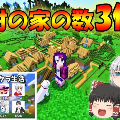 ゆっくり実況 マインクラフトで最速の電卓 4 Minecraft回路部 Youtubeマインクラフト情報局