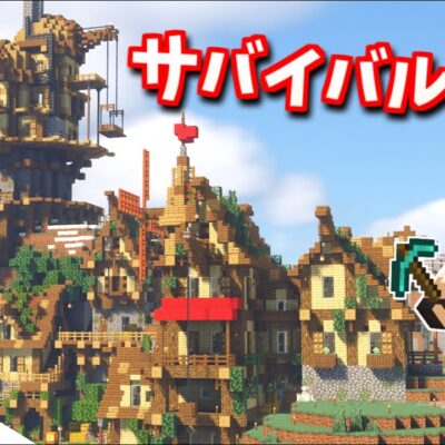 最速 プリンセススイートマイクラ1