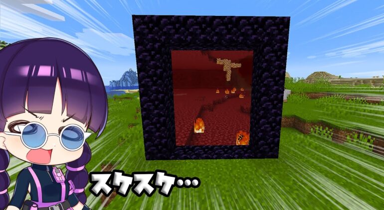 マイクラ スケスケのネザーゲートがヤバすぎる Shorts ゆっくり実況 マインクラフト Minecraft Youtube マインクラフト情報局