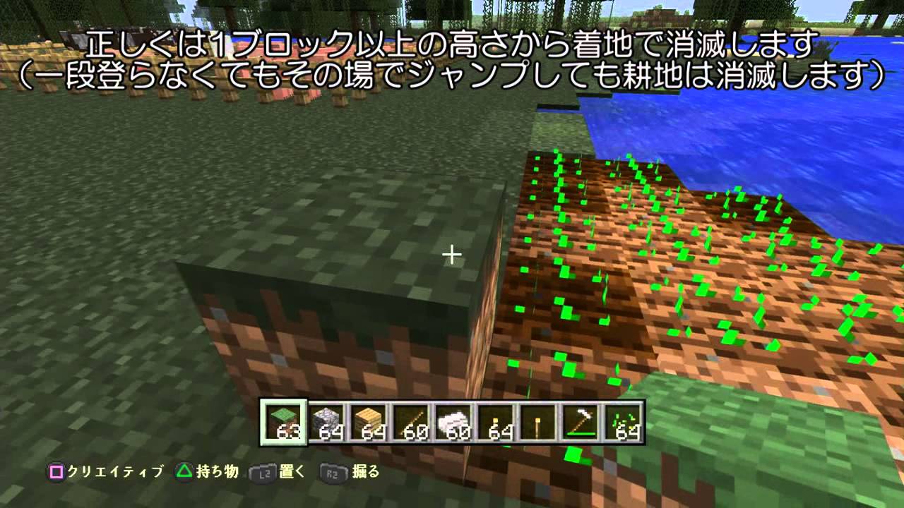 16 初心者のためのマインクラフト講座 農業の基礎 小麦 クワ 骨粉の使い方 パンの作り方 Youtubeマインクラフト情報局