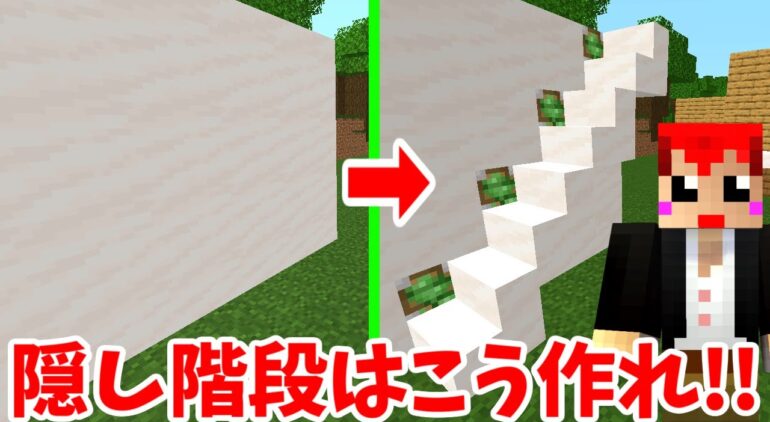 あかがみん 初心者必見 神業建築が簡単にできちゃう 赤髪のとも マインクラフト Classic 62 Youtubeマインクラフト情報局