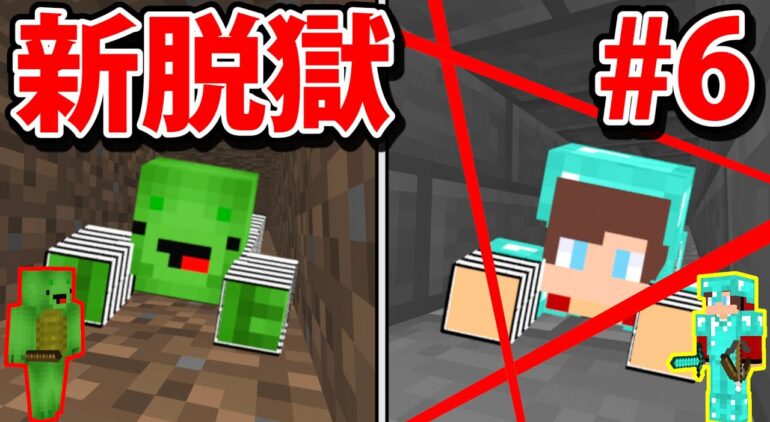 チートがバレないように刑務所から脱出する マインクラフト新脱獄 第6話 Youtubeマインクラフト情報局