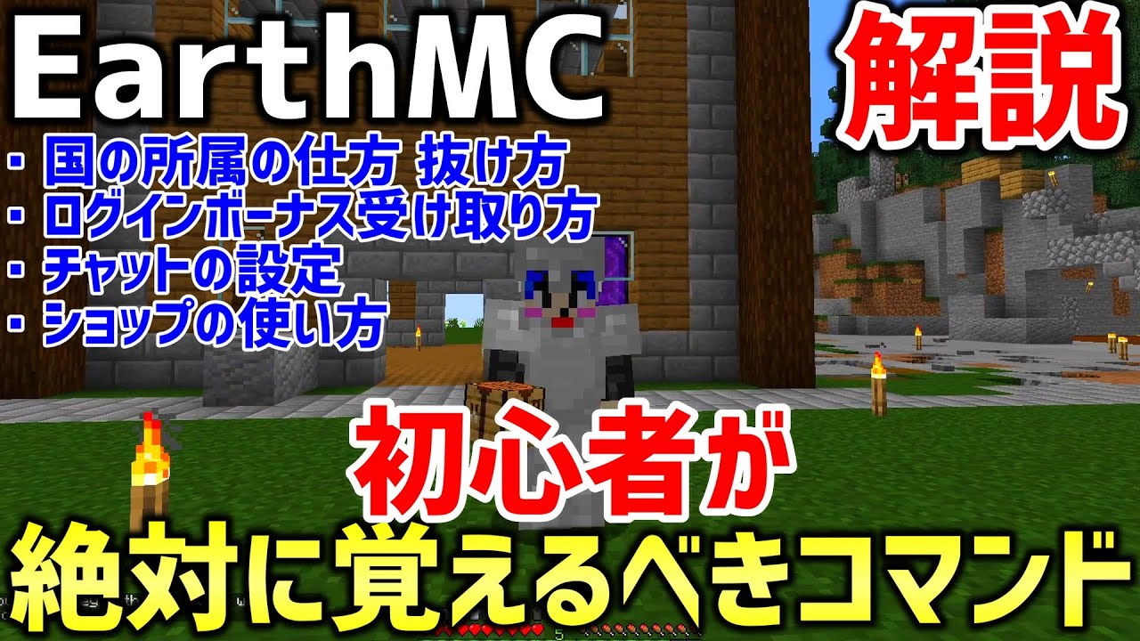 コマンド Youtubeマインクラフト情報局