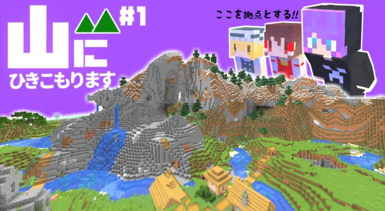 にこクラ2 新ワールドで神マップみつけちゃった マインクラフト まいくら マイクラ ゆっくり実況 Youtubeマインクラフト情報局