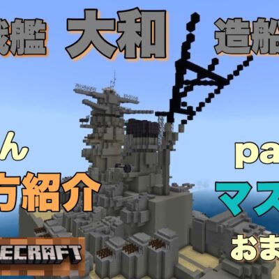 ポータルガンを使ってサバイバルをした結果 まいくら マインクラフト Youtubeマインクラフト情報局