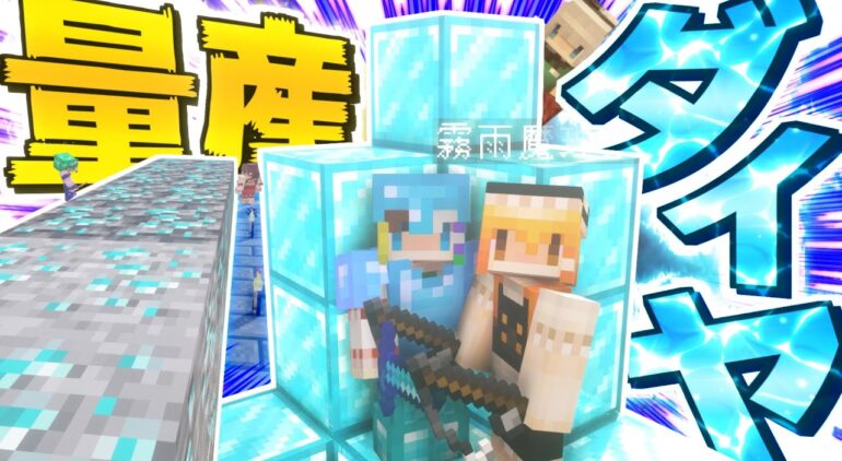 ゆっくり実況 真 空で暮らすマインクラフト Part3 Minecraft Youtubeマインクラフト情報局