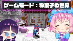 マイクラ かわいい女の子のモブがいる世界でサバイバル ゆっくり実況 マインクラフト Minecraft まいくら Youtubeマインクラフト情報局