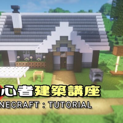 ゆっくり実況 マインクラフトで最速の電卓 4 Minecraft回路部 Youtubeマインクラフト情報局