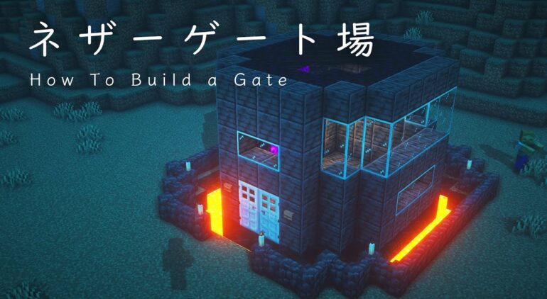 マインクラフト建築 ダークな感じが好きな方向けの最も強そうなネザーゲート場の建て方 Minecraft Youtubeマインクラフト情報局