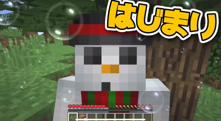 圧倒的初心者素人の誕生 Part1 マインクラフト Youtubeマインクラフト情報局