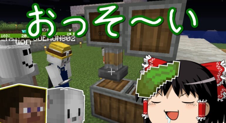 マインクラフト 命のリレーで100日マルチ ４話目 ゆっくり実況 Youtubeマインクラフト情報局