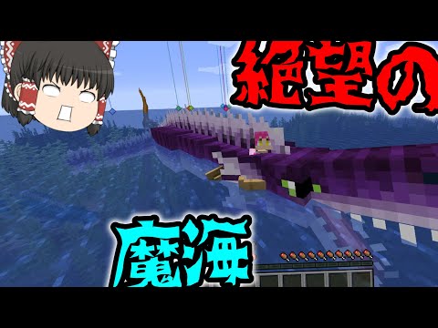 Minecraft 絶望の海 大量のシーサーペント出現 竜世界村 Part19 ゆっくり実況 Youtubeマインクラフト情報局