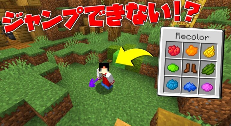 マイクラ ジャンプができない世界から脱出せよ ゆっくり実況 配布マップ Youtubeマインクラフト情報局