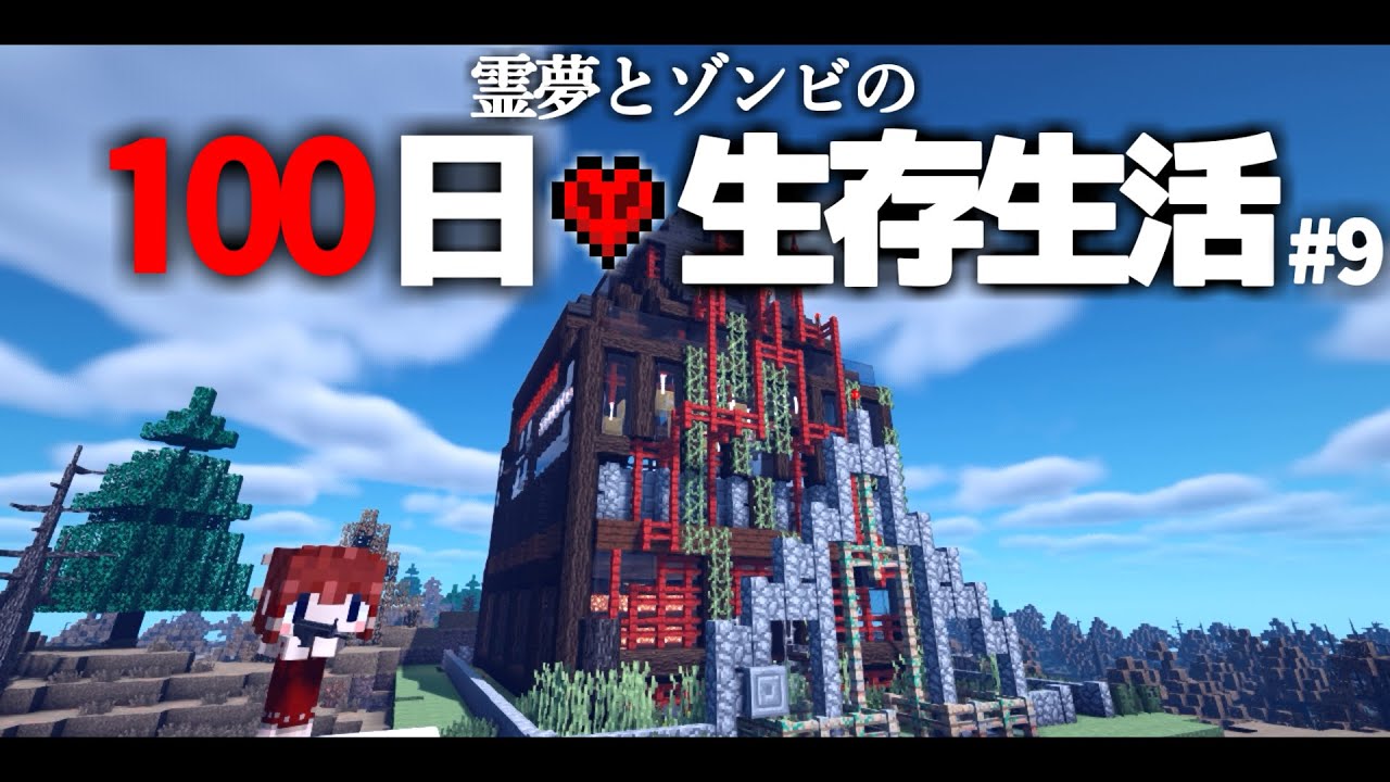 Minecraft 100日生存生活 9日目 落とし穴 ゆっくり実況 Youtubeマインクラフト情報局