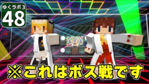 Minecraft ゆくラボ３ 魔法世界でリケジョ無双 Part 57 ゆっくり実況 Youtubeマインクラフト情報局