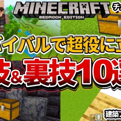 マイクラ 超簡単 1分で作れる落とし穴の作り方 ピストンブロックとトリップワイヤー フックを使った回路だけで初心者にオススメ 絶対バレないトラップが完成 マインクラフト まいくら コマンド攻略実況 Youtubeマインクラフト 情報局