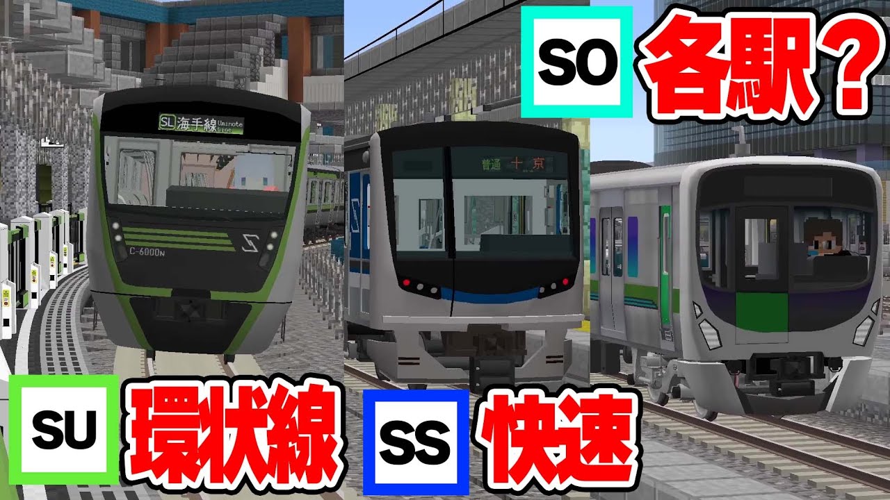 超大作 鉄道が走る架空都市で駅を巡るマインクラフト 鉄道クラフト3rd 11 A Youtubeマインクラフト情報局