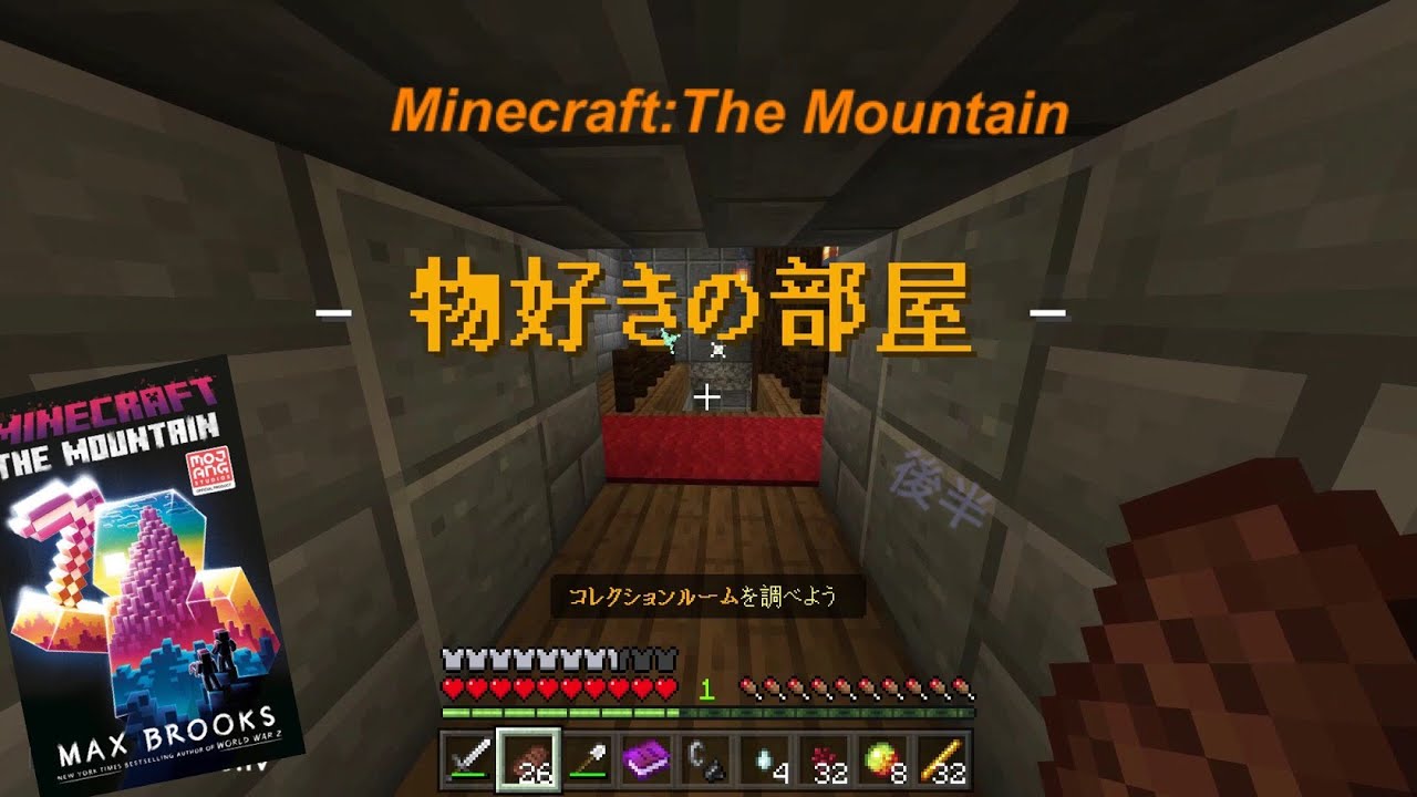 マインクラフト 攻略 Youtubeマインクラフト情報局