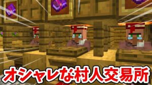 マイクラ おしゃれ ギミックが詰まったモダンハウスの作り方 統合版 Be Youtubeマインクラフト情報局